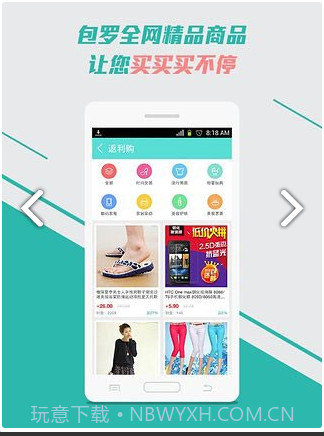 保鲜期返利v1.5.1截图3 保鲜期返利v1.5.1截图3