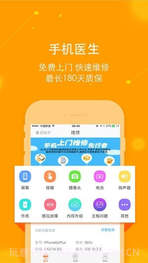 乐乐达工程师截图1