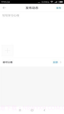 学堂小助手截图3 学堂小助手截图3