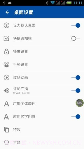 iphone5s桌面截图3 iphone5s桌面截图3