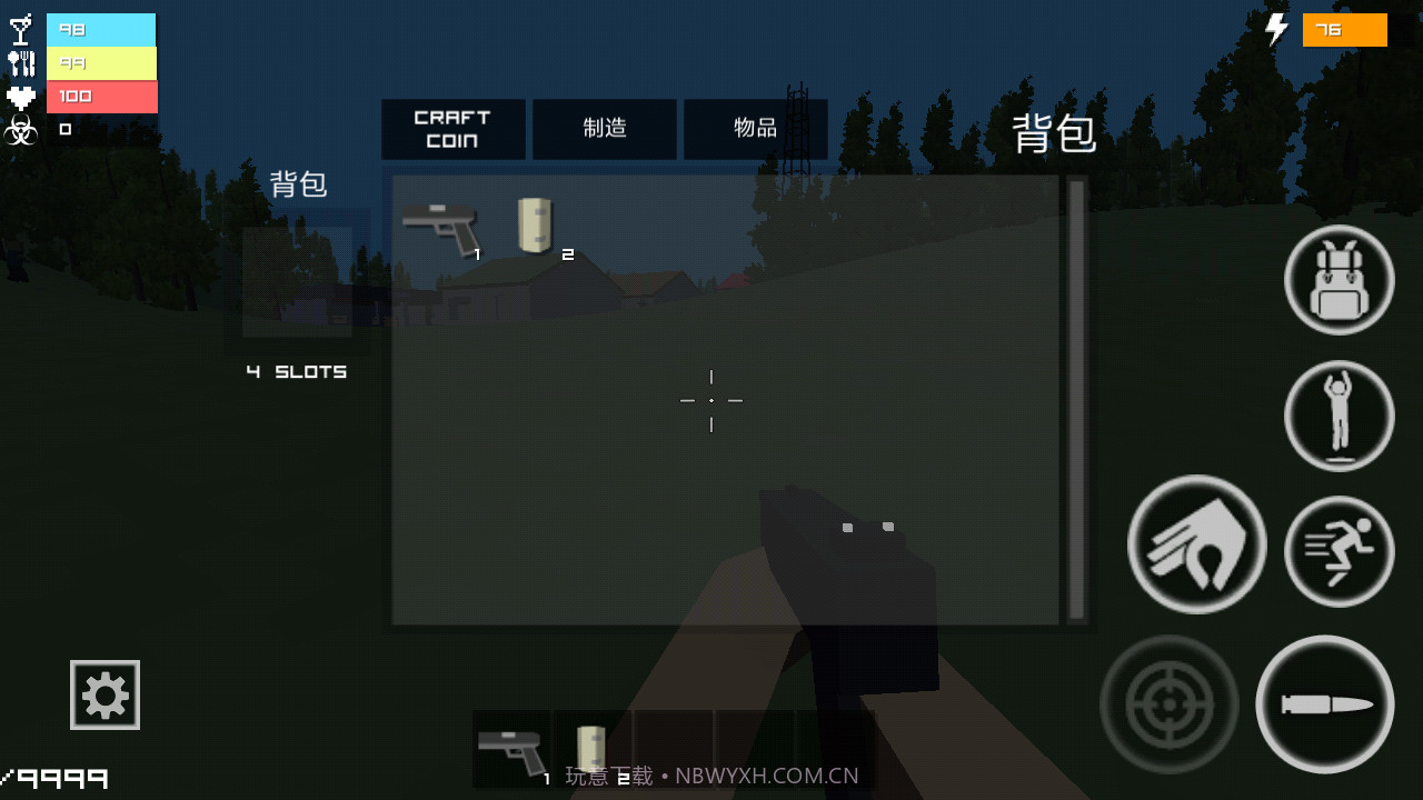 僵尸生存大战内置菜单截图3