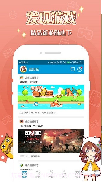 momo助手截图1 momo助手截图1