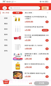 百慧易购截图2 百慧易购截图2