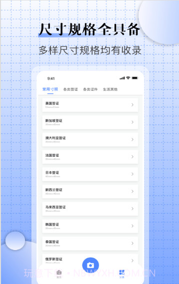 儿童证件照相机截图1