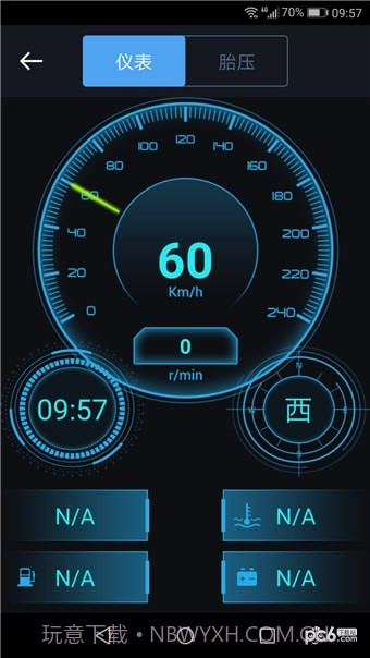 长安车载助手截图3 长安车载助手截图3