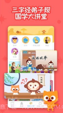 多多早教截图4 多多早教截图4