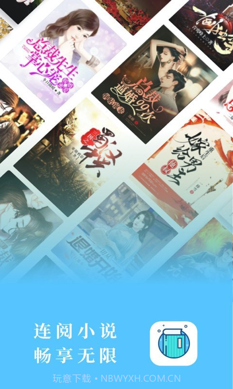连阅免费小说截图1