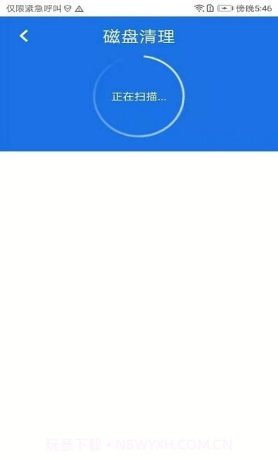 超级安全大师2022截图1 超级安全大师2022截图1