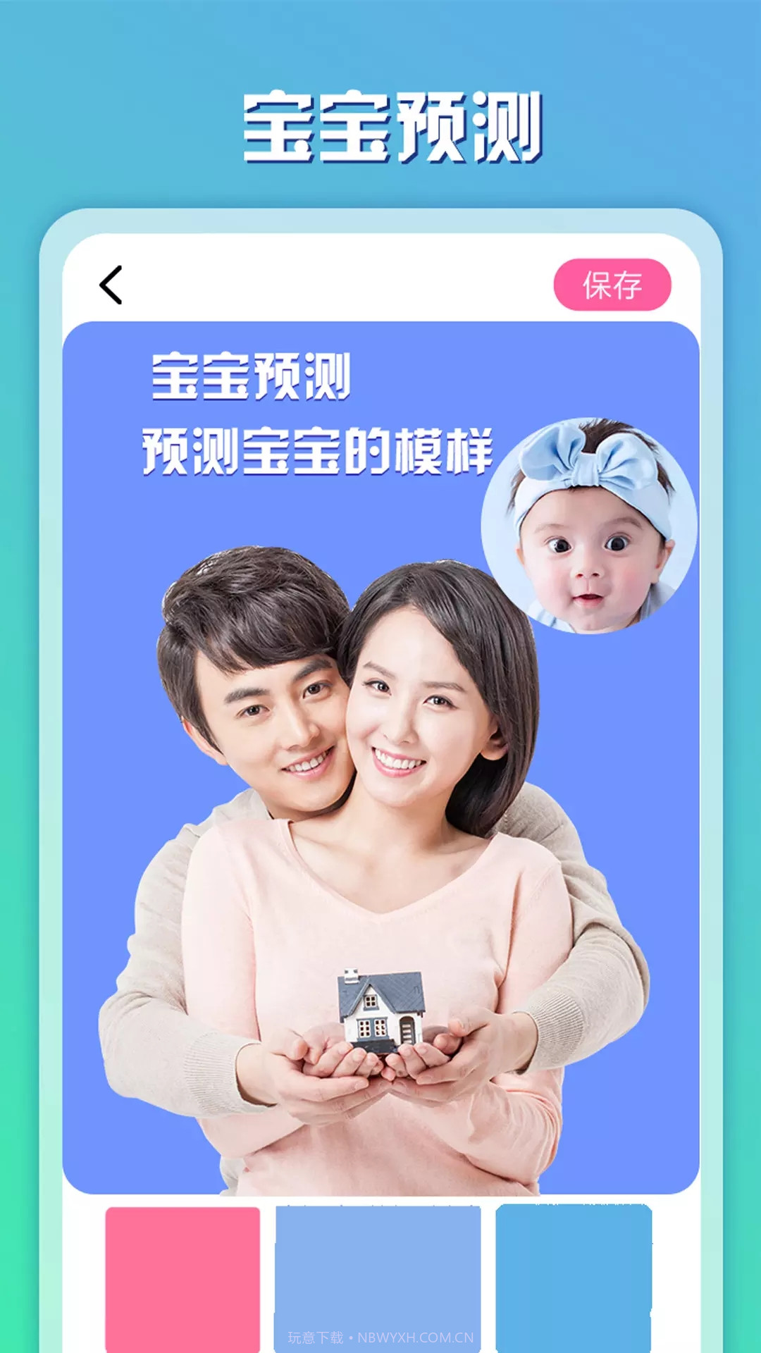 寻遇相册图片美化官方版截图1