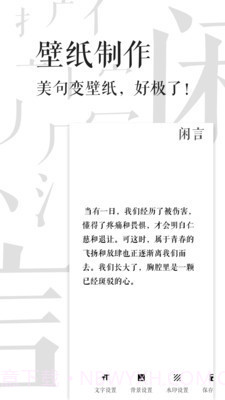 闲言截图3 闲言截图3