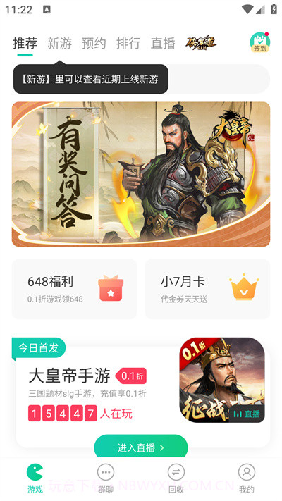 小七截图3 小七截图3