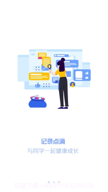 瑞儿美健康截图1