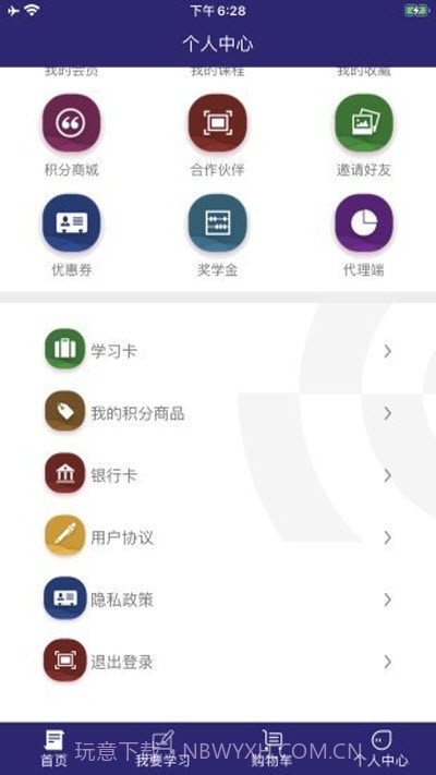 趣加分在线课堂截图3