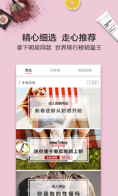 剁手帮截图1 剁手帮截图1