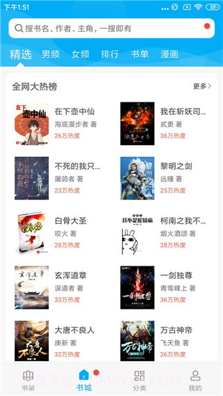 搜书大神截图1 搜书大神截图1