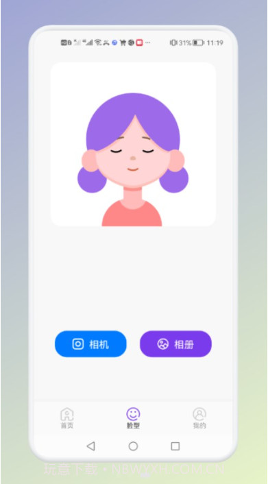 免费做发型截图1