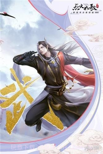 烈火如歌九游版截图4 烈火如歌九游版截图4