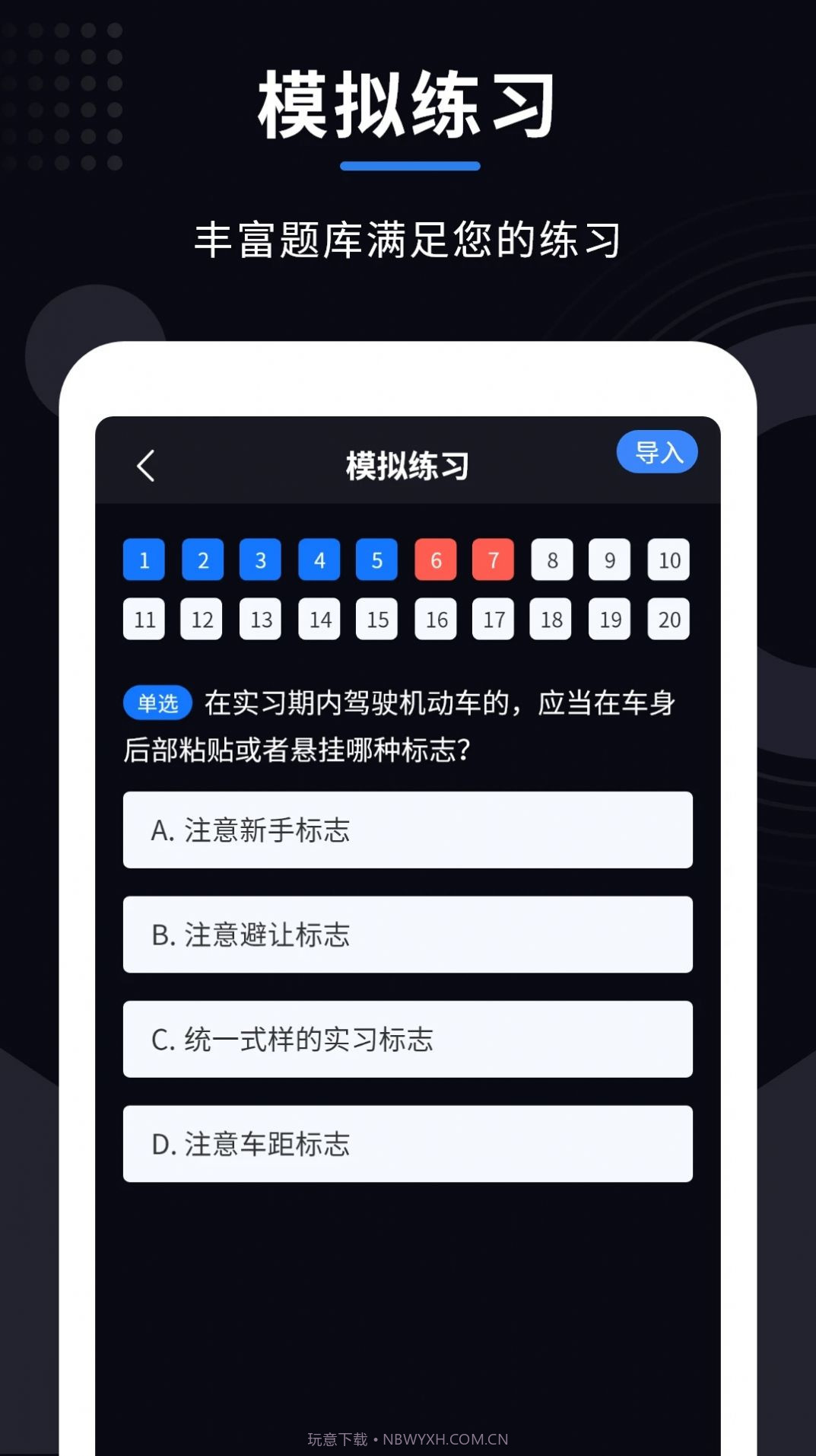减分大师截图2