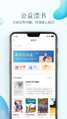 度安教育截图3 度安教育截图3