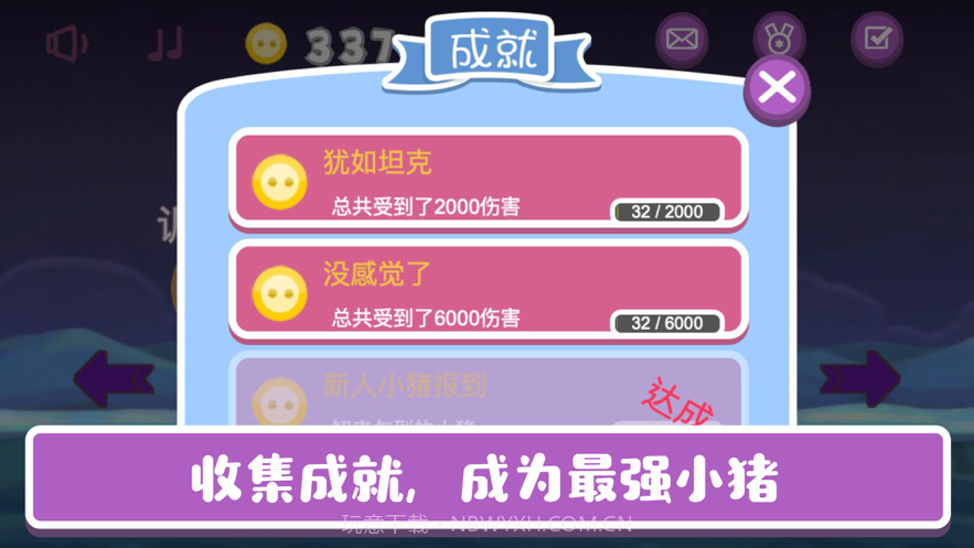 之否小猪砍砍截图2 之否小猪砍砍截图2