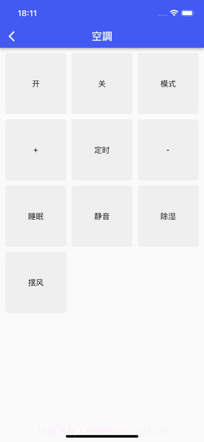 遥控器手机智能截图4 遥控器手机智能截图4