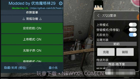 恐怖奶奶模拟器菜单版截图2