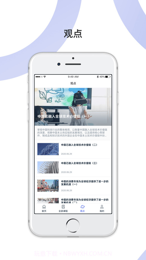麦府学堂截图2 麦府学堂截图2