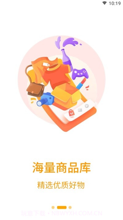 小淘客pro截图2 小淘客pro截图2