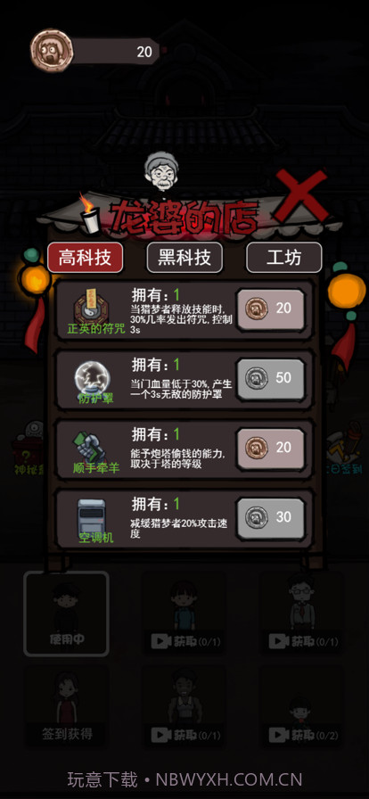 异灵幽冥盛宴截图2 异灵幽冥盛宴截图2