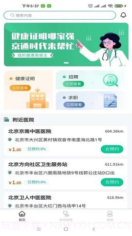 京通时代截图2 京通时代截图2