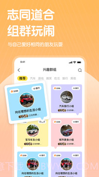 哔哒交友截图4 哔哒交友截图4