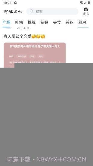 阿拉主人手机版截图1 阿拉主人手机版截图1