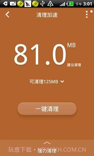 360卫士截图3 360卫士截图3