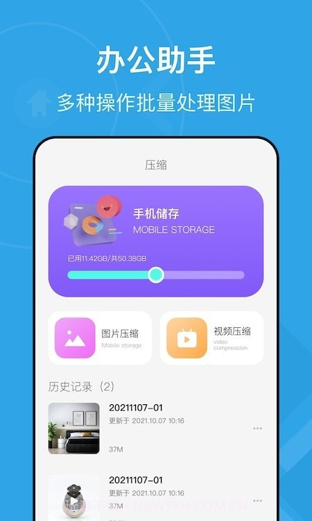 图片视频压缩王截图2 图片视频压缩王截图2