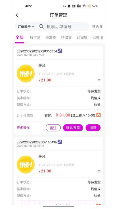 云弈店铺助手截图3 云弈店铺助手截图3
