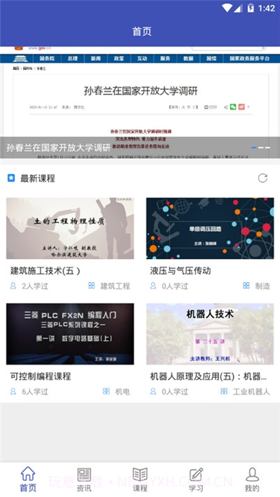 产业工人学习截图3 产业工人学习截图3