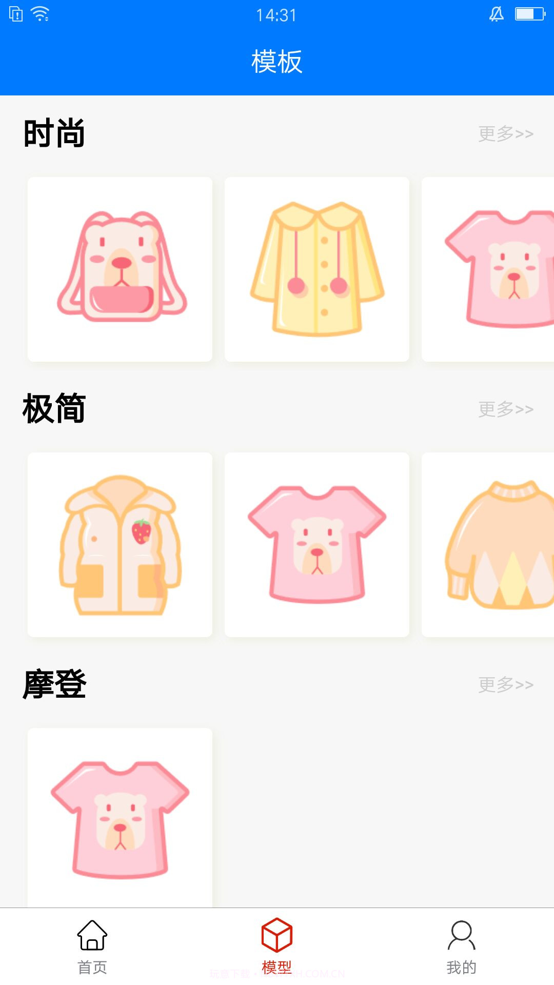 向荣logo设计软件截图3