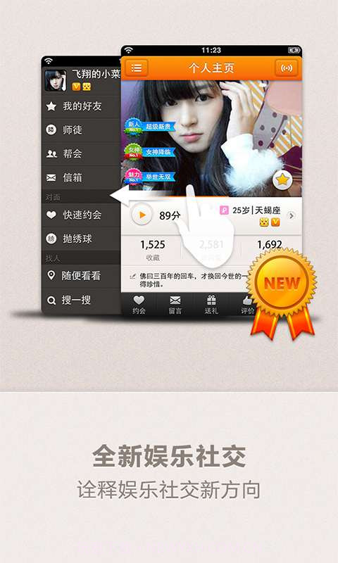 劲乐团u截图2 劲乐团u截图2