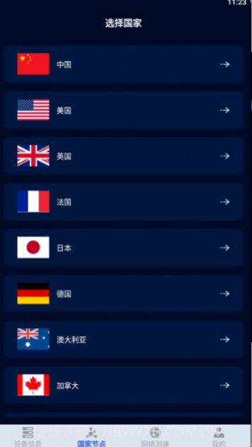 万能钥匙查看器截图3 万能钥匙查看器截图3