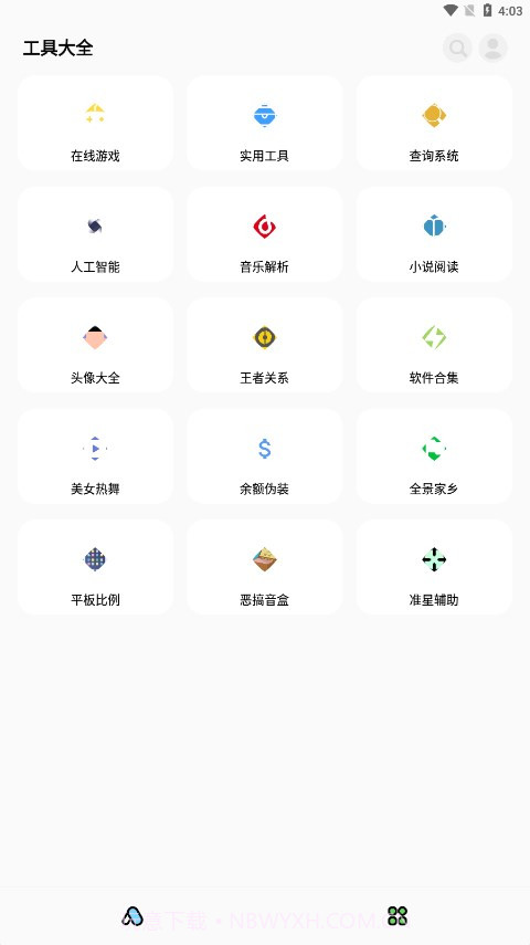 彩虹猫pro截图4 彩虹猫pro截图4