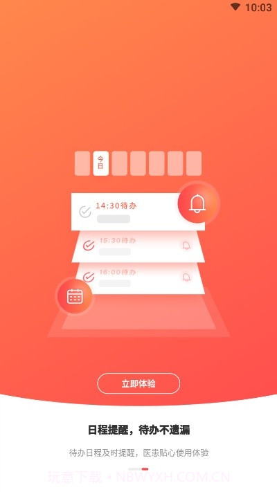 木棉云医截图1 木棉云医截图1
