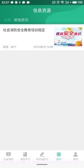 海岛交通服务截图3 海岛交通服务截图3