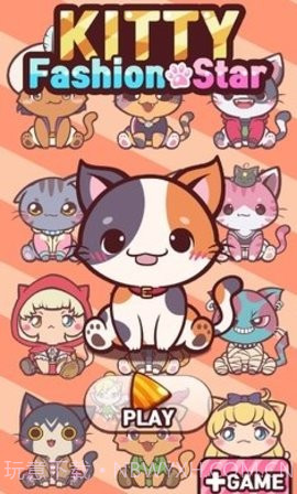 凯蒂时尚之星截图3 凯蒂时尚之星截图3
