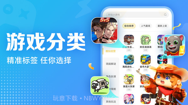 小米小游戏截图4 小米小游戏截图4