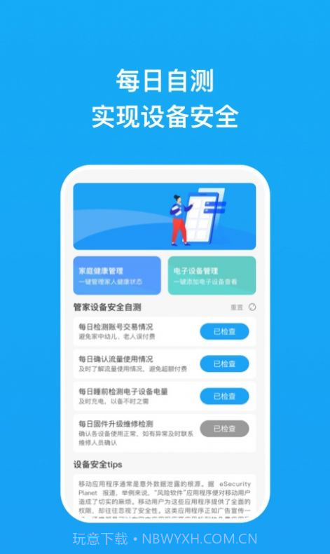 夏云截图2 夏云截图2