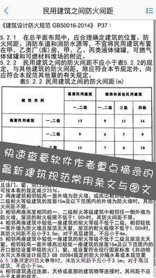 建筑设计大师截图3 建筑设计大师截图3