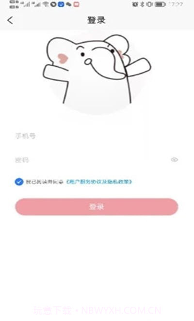兴兴象农截图1