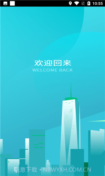 掌上供电服务截图2 掌上供电服务截图2