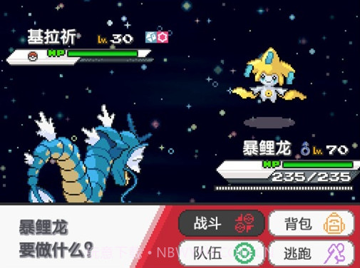 口袋妖怪零维E界Beta5.1.0截图2