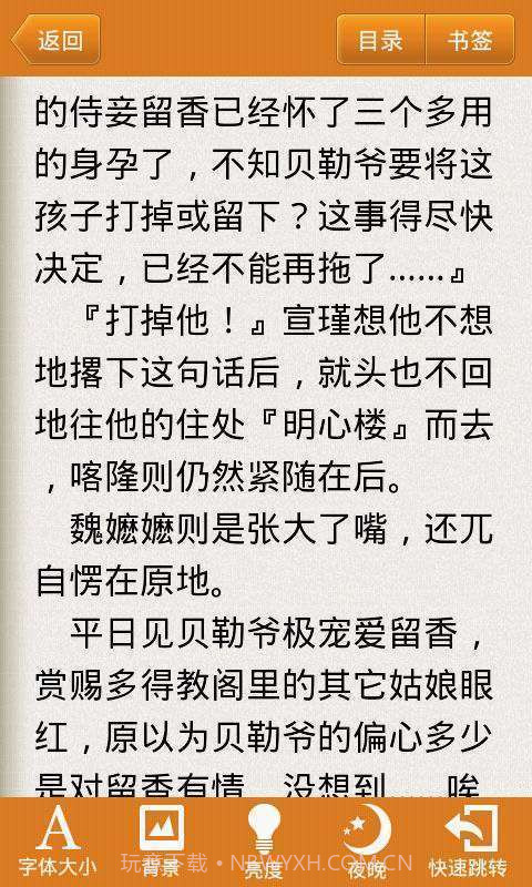 酷读书城小说阅读器截图3